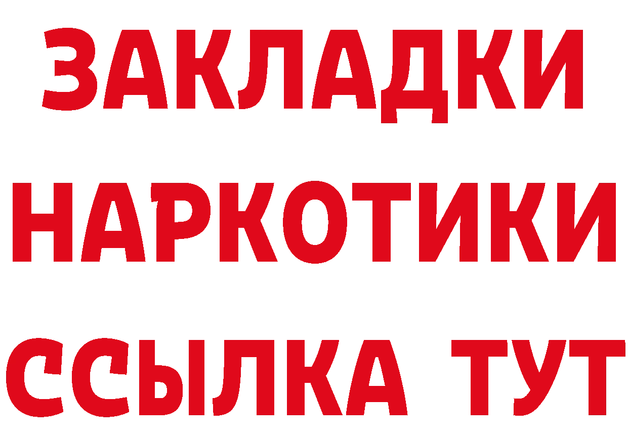 Бутират GHB ссылки маркетплейс blacksprut Новая Ладога